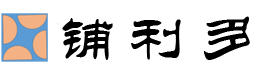 河南铺利多防水堵漏有限公司